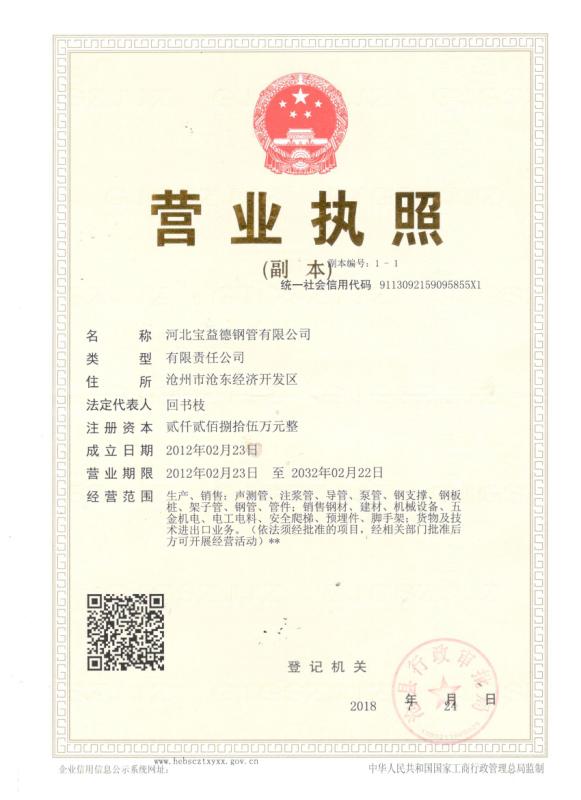三明营业执照
